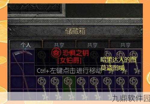 暗黑破坏神 2 ，探秘最佳刷装 BOSS 指南