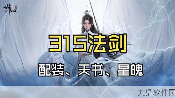 剑网 3 隐元兵器谱笔书籍的深度探秘与详解