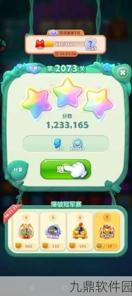 开心消消乐荷花消除机制深度解析