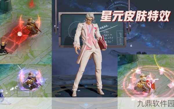 王者荣耀诸葛亮筹策赛场星元皮肤，技能强度深度剖析与实战指南
