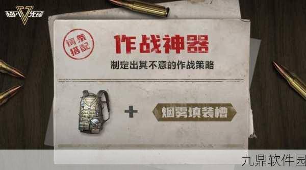 超凡先锋，轻松送好友装备秘籍大公开
