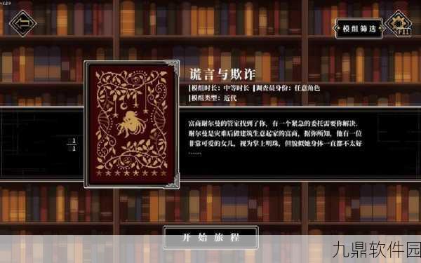 探秘古神模拟器，配置要求全解析