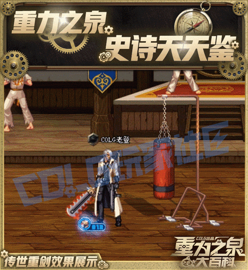 地下城与勇士魔法师传世武器属性大揭秘