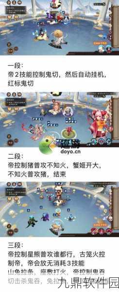 阴阳师手游资讯，详解残局得胜最终战通关攻略