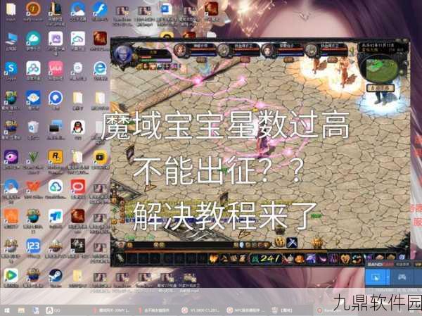 魔域手游12星魔怪挑战指南，位置揭秘与击杀难度分析
