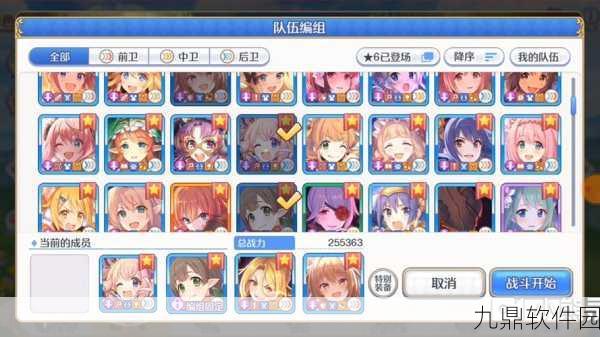 公主连结，前中后卫站位全解析与效果探秘