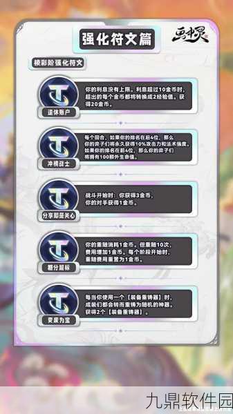 LOL手游符文解锁等级全攻略，新手进阶的必经之路