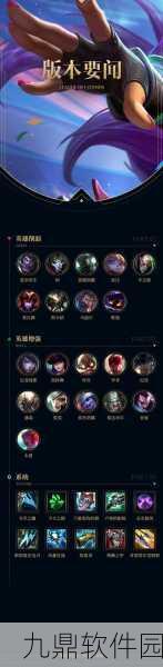 LOL手游符文解锁等级全攻略,新手进阶的必经之路