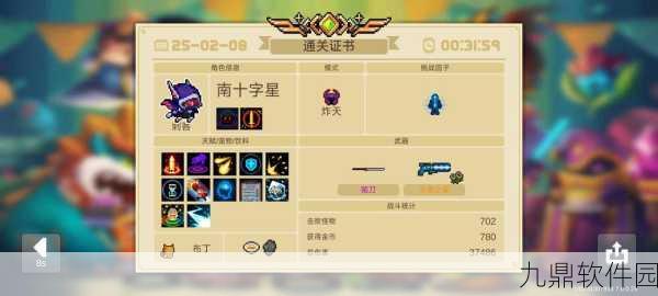 手游资讯，元气骑士刺客技能Bug现象全面深度剖析