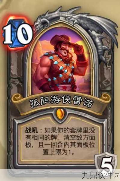 炉石传说酒馆战棋迎新成员雷诺，全新技能与套路即将席卷战场