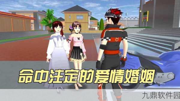 樱花恋爱模拟游戏全新发布，浪漫邂逅，打造专属甜蜜回忆