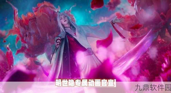 王者荣耀明世隐占星师皮肤深度解析，神秘紫色魅力，值得入手吗？