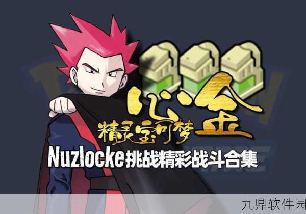 口袋妖怪,龙炎之心金手指功能揭秘,手游界新宠儿震撼登场