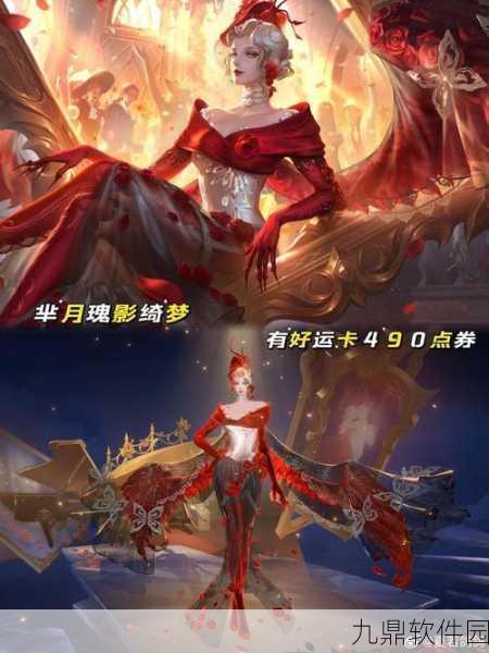 王者荣耀芈月北欧风格新皮肤瑰影绮梦上线前夕独家揭秘