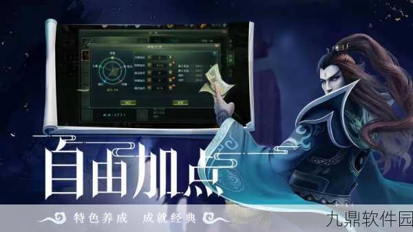 星辰变手游,归来的巅峰攻略秘籍
