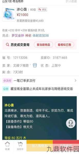 梦幻诛仙线下交易乱象获整治，完美世界新政严整市场秩序