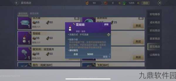 妄想山海暮雪狂欢活动雪人位置全解析