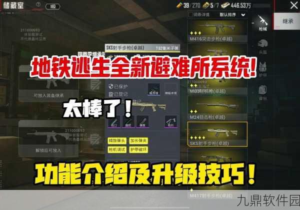 和平精英珍藏宝箱开启指南，解锁稀有奖励的秘籍