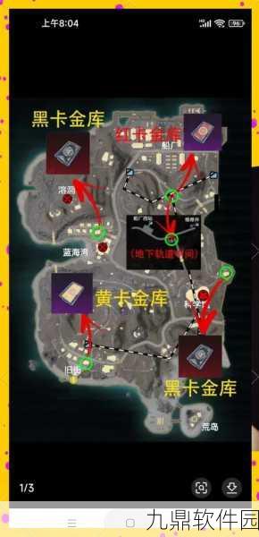 地铁逃生四图全攻略，揭秘最易出金条的宝箱位置，新手必看新指南！