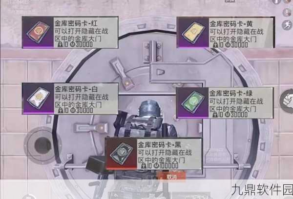 地铁逃生四图全攻略，揭秘最易出金条的宝箱位置，新手必看新指南！