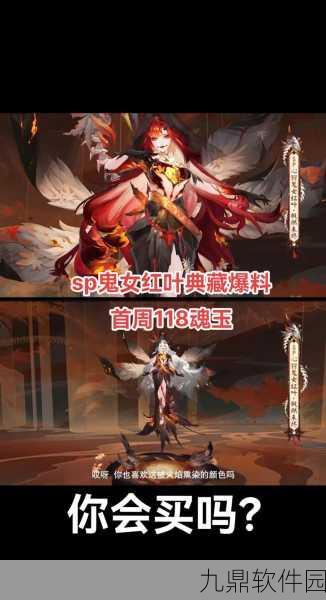 阴阳师SP红叶活动全攻略，解锁红叶行狩的奥秘