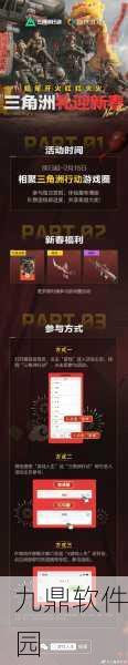 三角洲行动烟花发信器精准定位全攻略