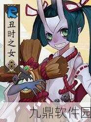 阴阳师手游资讯，丑时之女——值得培养的强力辅助式神