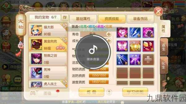 梦幻诛仙手游神兽黄金兜兜全方位培养攻略,从获取到实战的深度解析