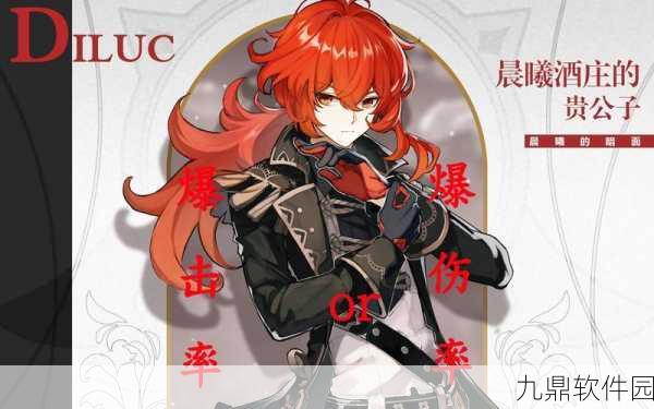 原神迪卢克四星武器大揭秘，谁能助他称霸提瓦特？