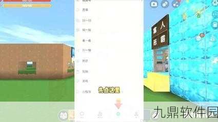 迷你世界新增购物车功能，便捷购物体验全面升级
