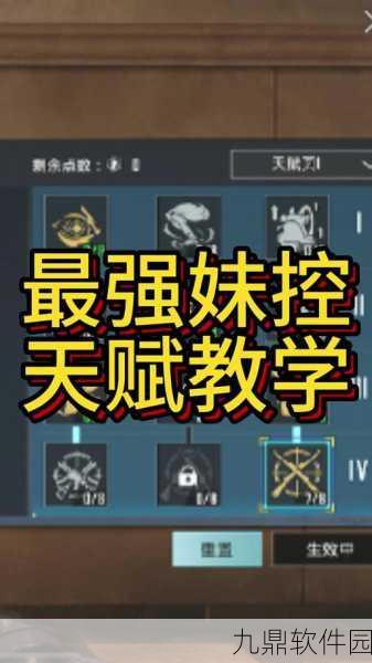地铁逃生，喷子与妹控的天赋抉择秘籍