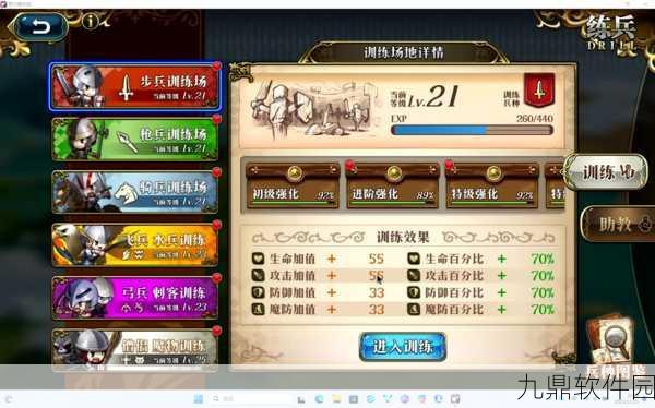 梦幻模拟战巴恩哈特转职与装备附魔深度解析