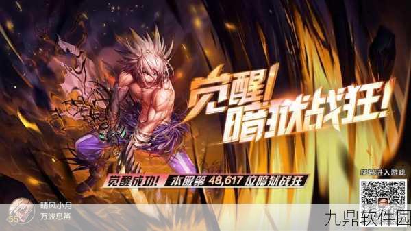 地下城与勇士,狮吼之心深度对比与解析