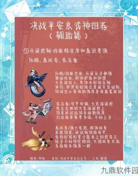 决战平安京山兔逆风局势出装指南
