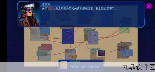 迷雾侦探，通关佩里夫人关卡秘籍大揭秘