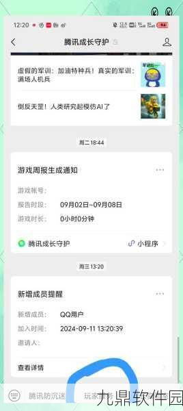 王者荣耀错误代码555745297详解与解决方案指南