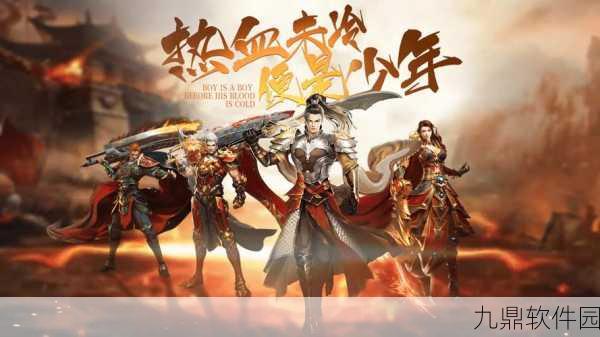 情谊传奇新版本震撼发布，经典再现，热血重燃