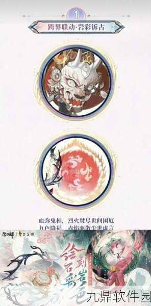 阴阳师手游新版本揭秘,心形画符解锁神秘力量,成就系统全面升级