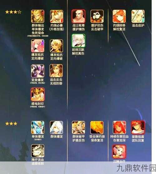 闪烁之光星河鹊桥第三十关通关秘籍，策略与阵容全解析