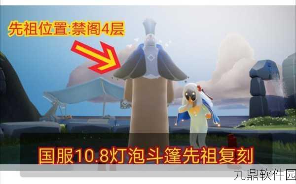 光遇灯泡斗篷先祖位置全攻略