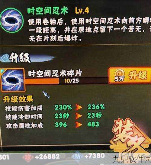 火影忍者手游秘卷深度解析，解锁战斗新境界的钥匙