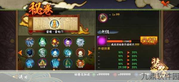 火影忍者手游秘卷深度解析,解锁战斗新境界的钥匙