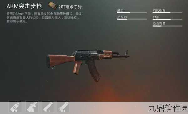 绝地求生手游步枪使用全攻略，掌握步枪技巧，提升战场生存与制胜能力