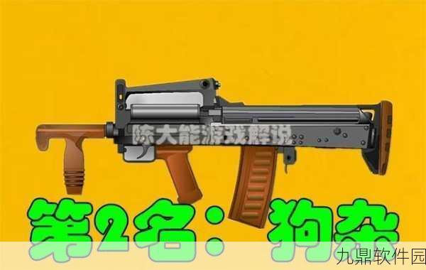 绝地求生手游步枪使用全攻略，掌握步枪技巧，提升战场生存与制胜能力