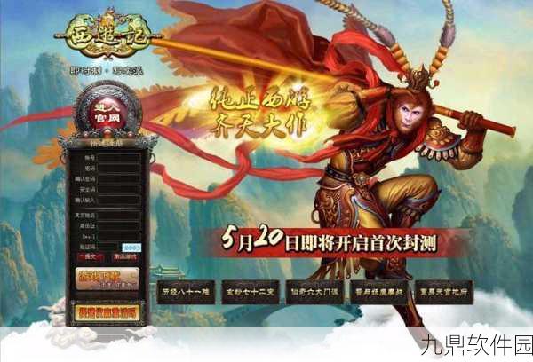 手游资讯，经典重现，西游记题材手游震撼发布