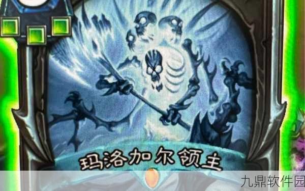 炉石传说玛洛加尔领主挑战攻略,完美击败领主的策略与技巧