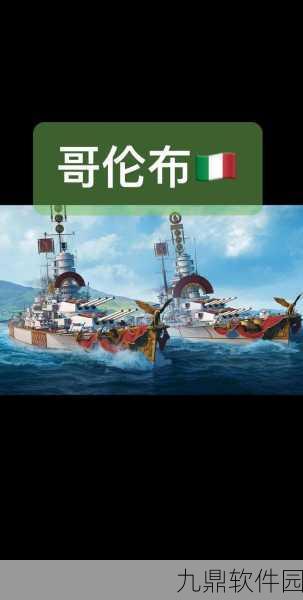 征服与霸业,哥伦布技能加点全攻略及深度内容解析