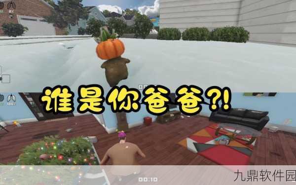 手游资讯，魔性搞笑手游谁是你爸爸双人安卓版火爆上线