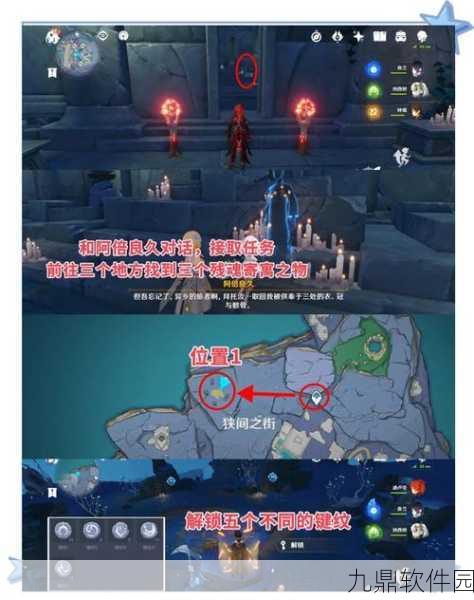 原神渊下宫解锁全攻略，前置任务详解