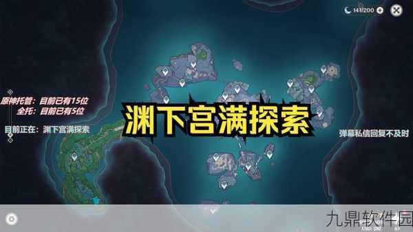 原神渊下宫解锁全攻略，前置任务详解